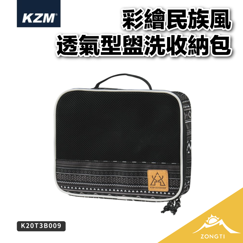 【KZM】彩繪民族風透氣型盥洗收納包 K20T3B009 G-C1-1