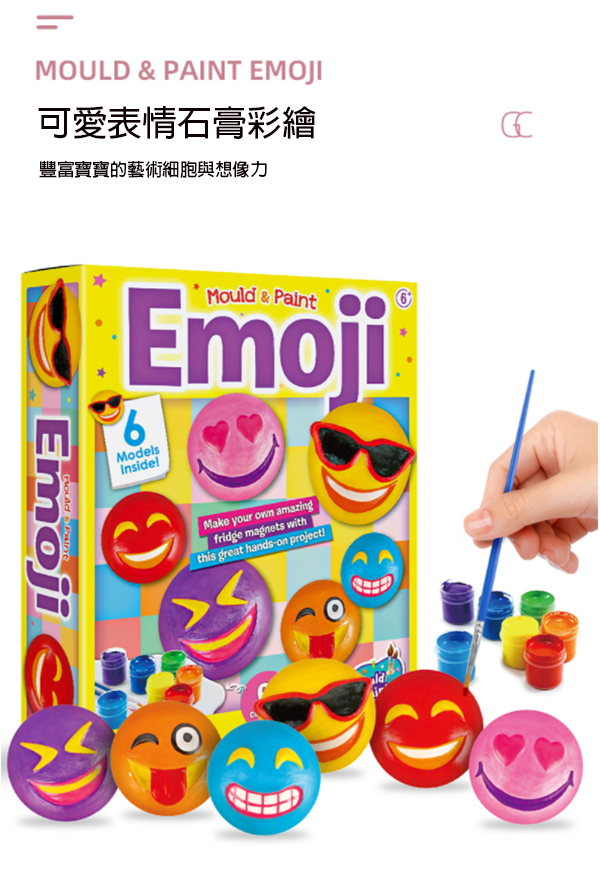 現貨區 DIY白胚塗鴉彩繪Emoji套裝 T2551