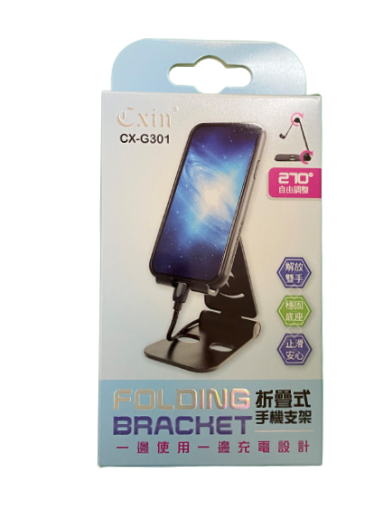 折疊式手機支架CX-G301