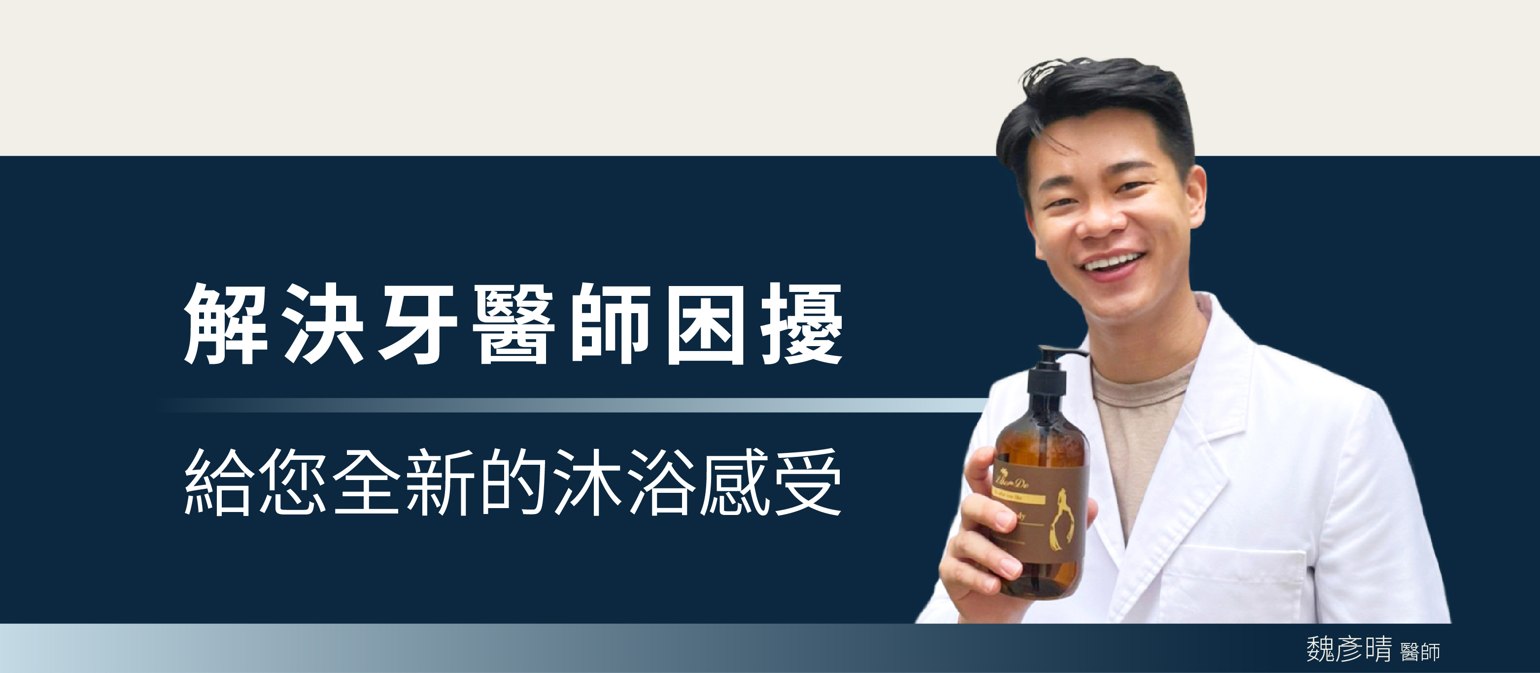 Like do,天然體驗 ,液態皂,沐浴液態皂,原油液態皂,馬油,酪梨油,減法保養,肥皂diy