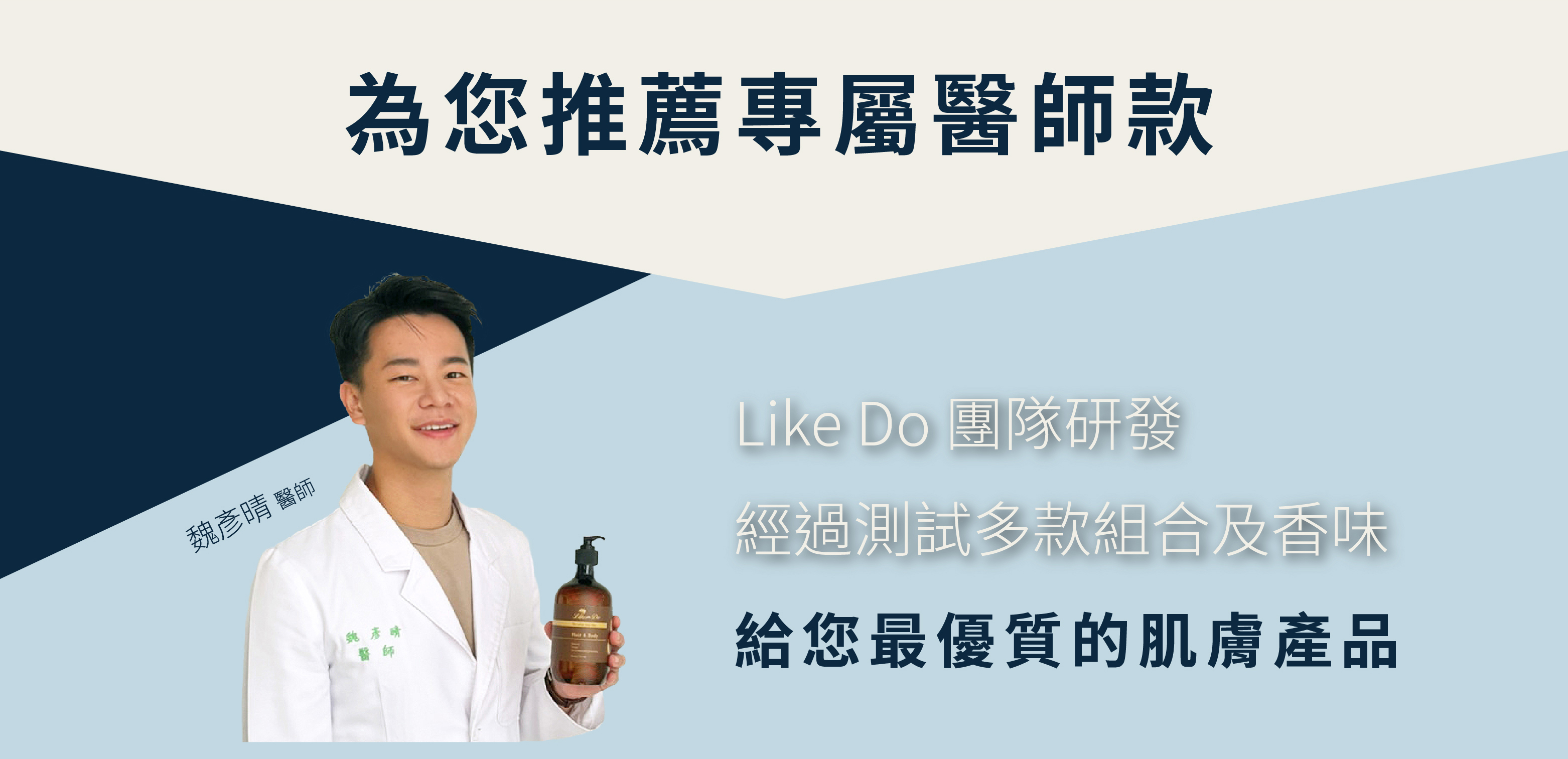 Like do,天然體驗 ,液態皂,沐浴液態皂,原油液態皂,馬油,酪梨油,減法保養,肥皂diy