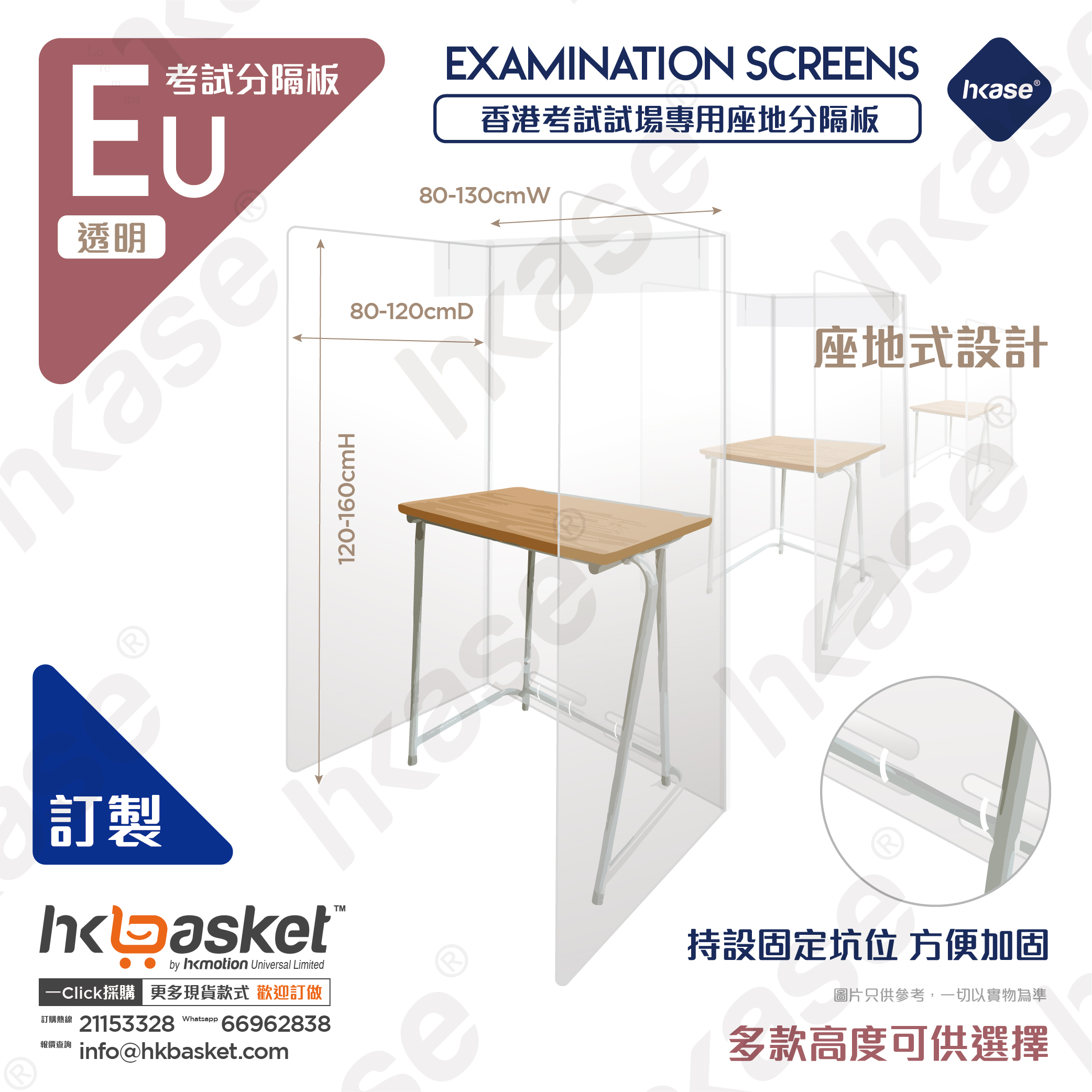 Examination SCREENS U