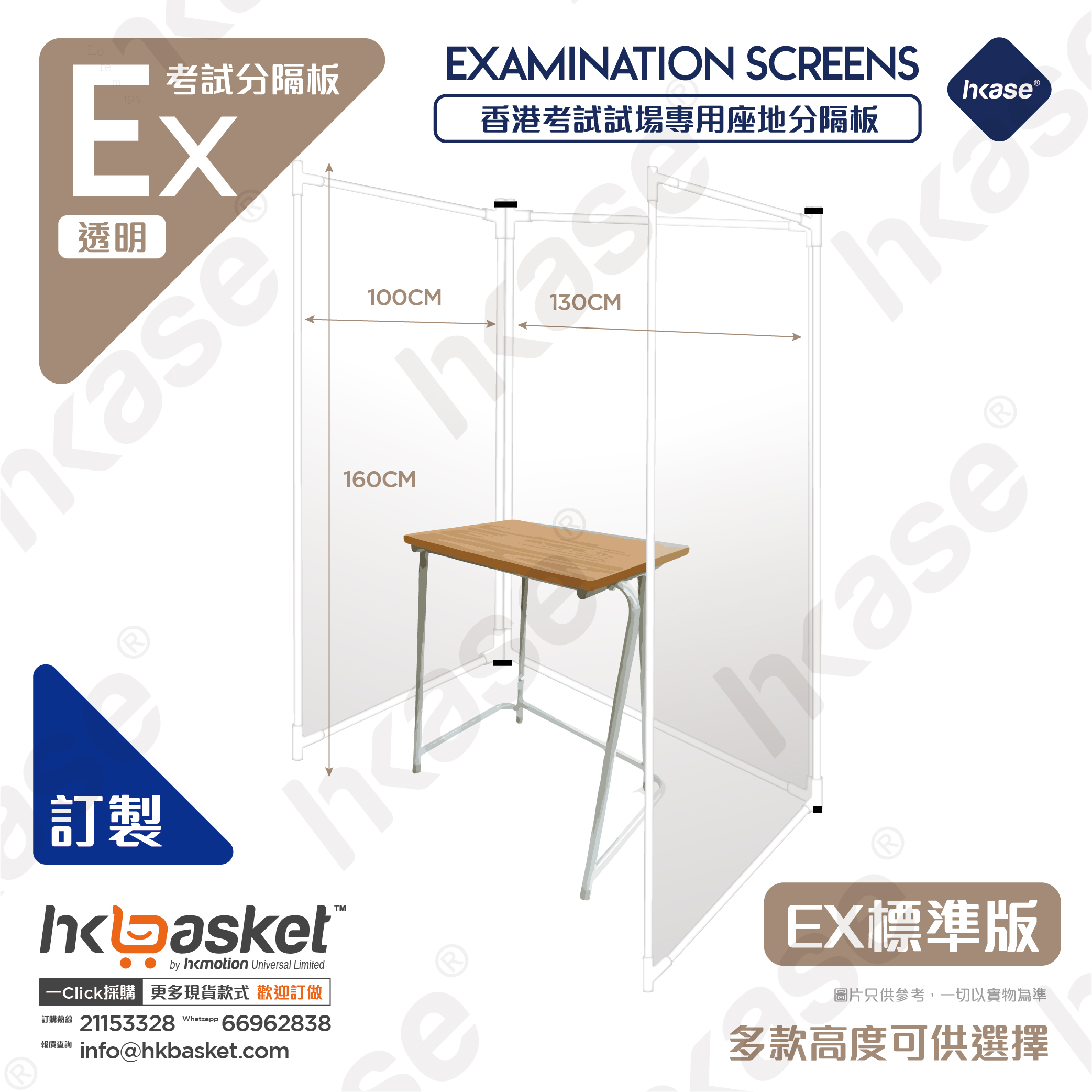 Examination SCREENS EX