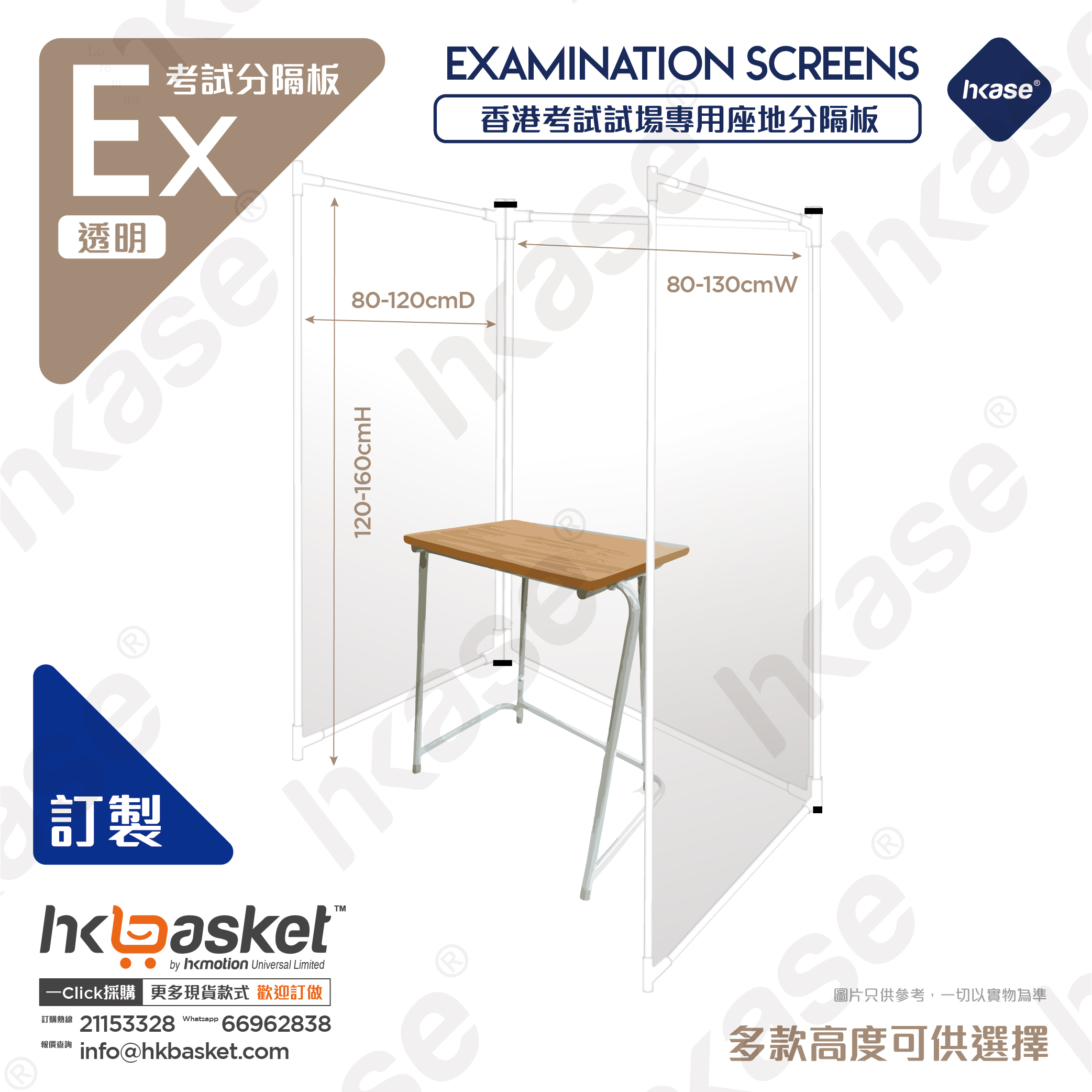 Examination SCREENS EX