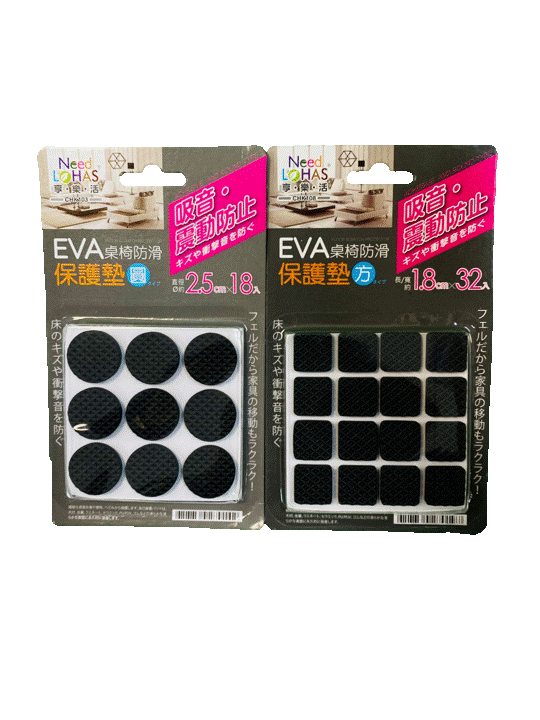EVA桌椅防滑保護墊 (方/圓形)