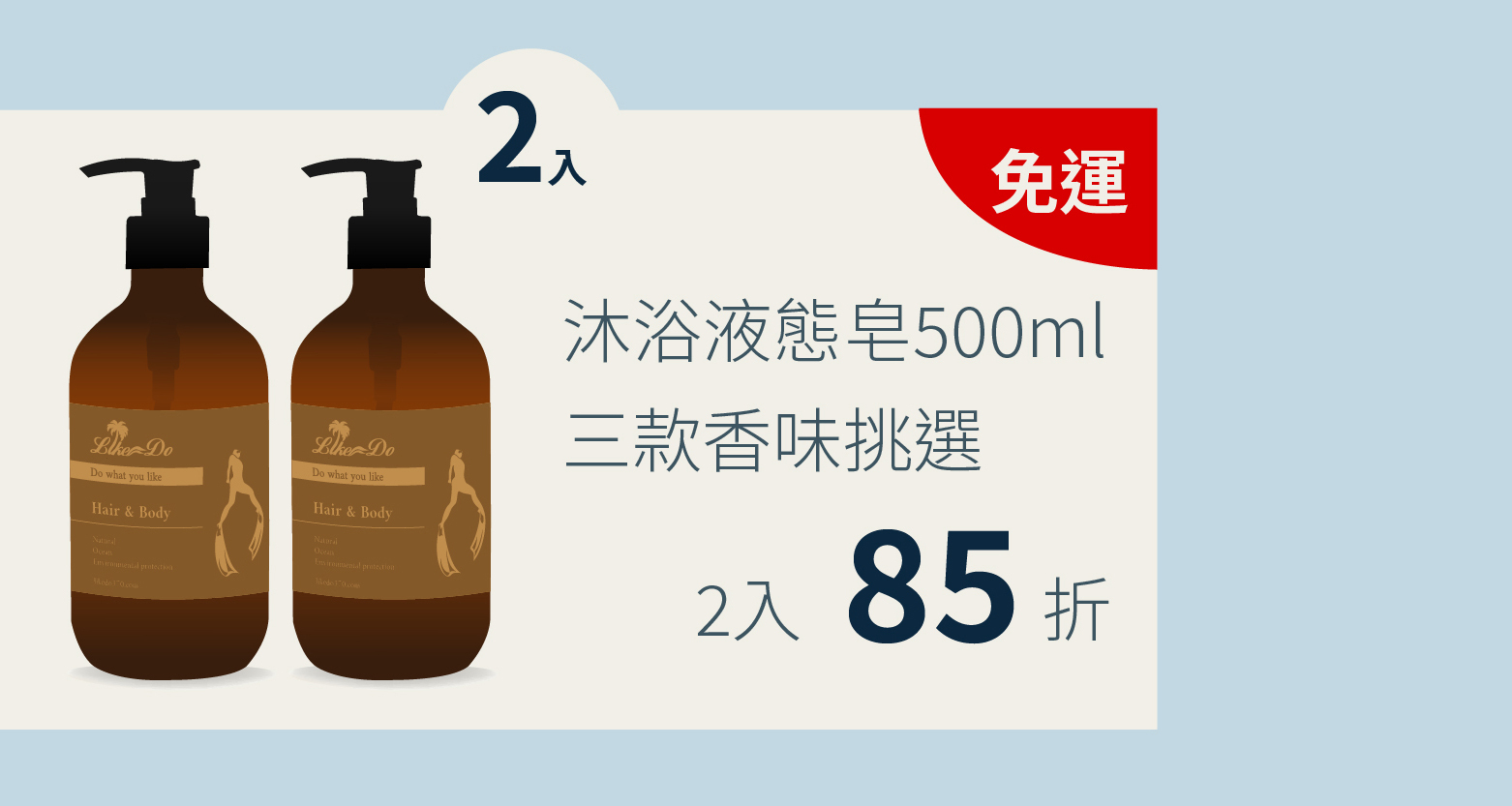 手工皂、熟成皂、馬油蠶絲皂、液態皂、天然皂、家事液態皂、沐浴液態皂