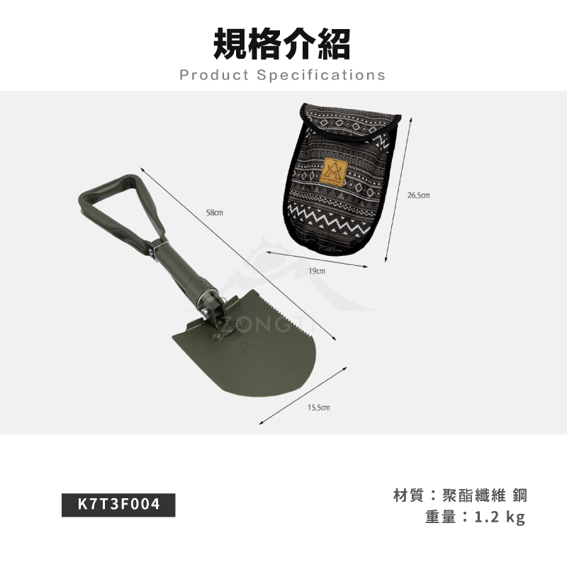 【KZM】 多功能折疊工兵鏟L K7T3F004 AC11