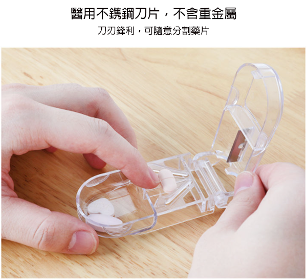 便攜藥品分割器 YML-0002