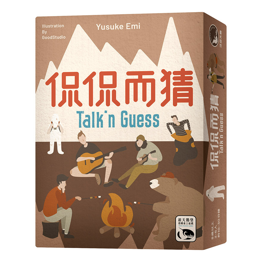 侃侃而猜 TALKING GUESS 繁體中文版