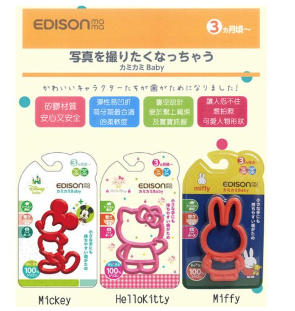 KJC EDISON MAMA 卡通嬰幼兒趣味牙膠(3個月以上)