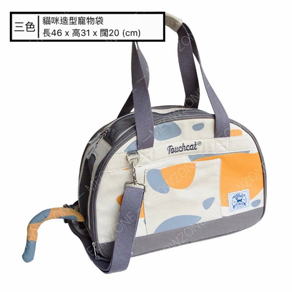 Touchcat貓咪造型出街袋 - 單肩款 (三色貓)