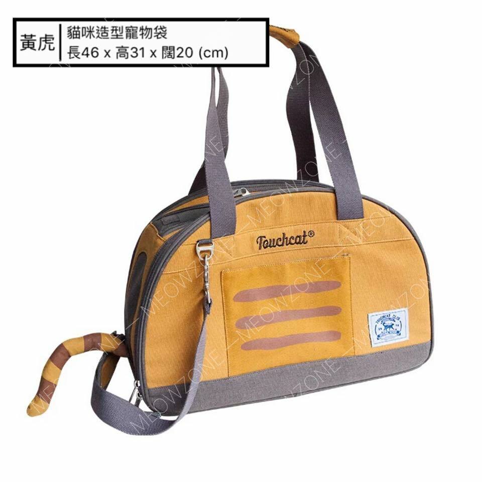 Touchcat貓咪造型出街袋 - 單肩款 (黃虎貓)