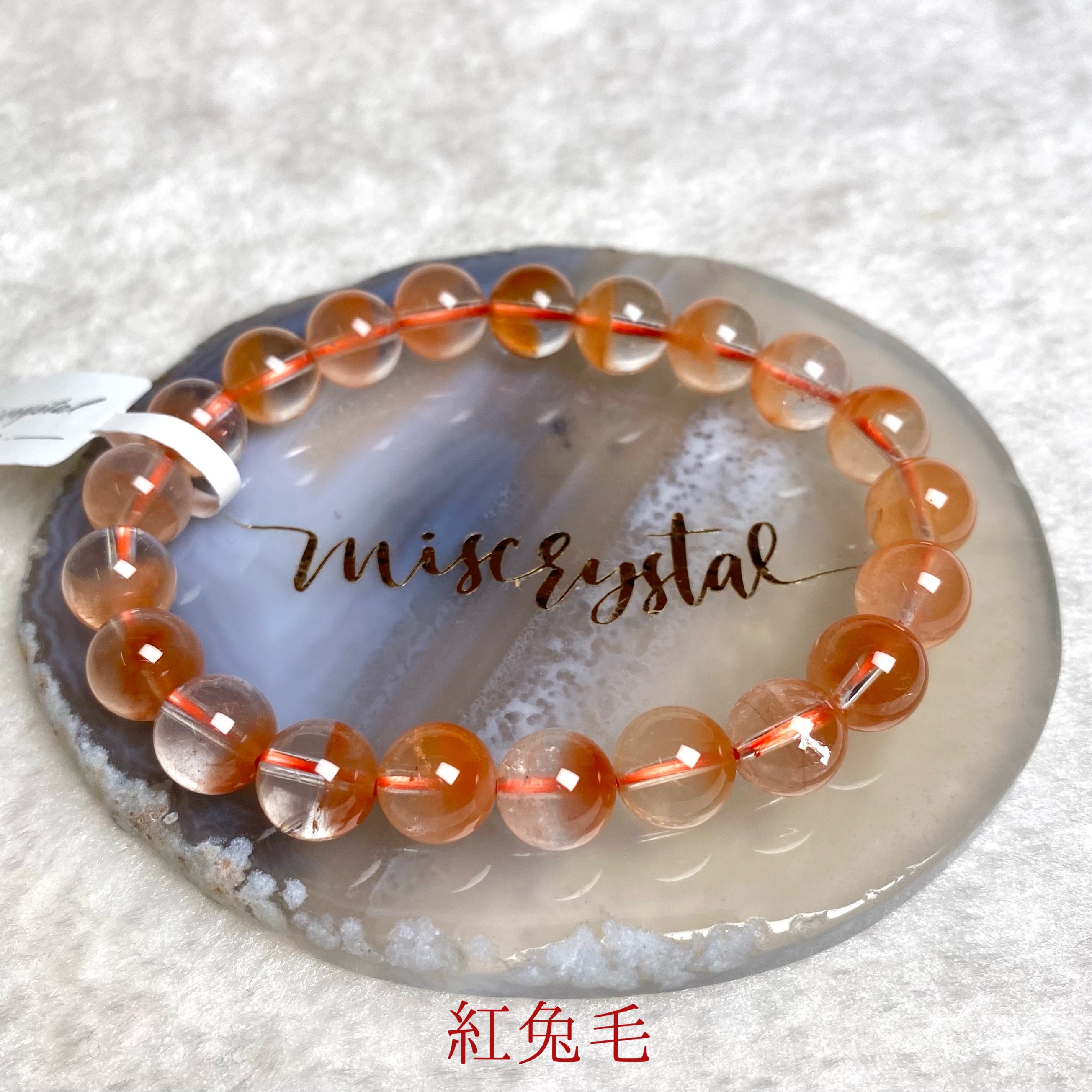 紅兔毛 9.3mm #F323