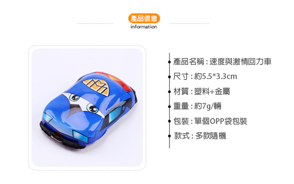 賽車總動員回力車 T0327