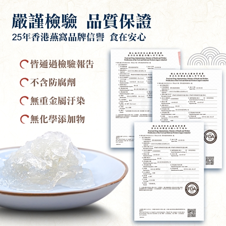 350g鮮燉御膳官燕盞1瓶+冰糖官燕禮盒1盒