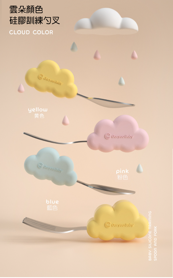 硅膠兒童訓練叉勺 65874