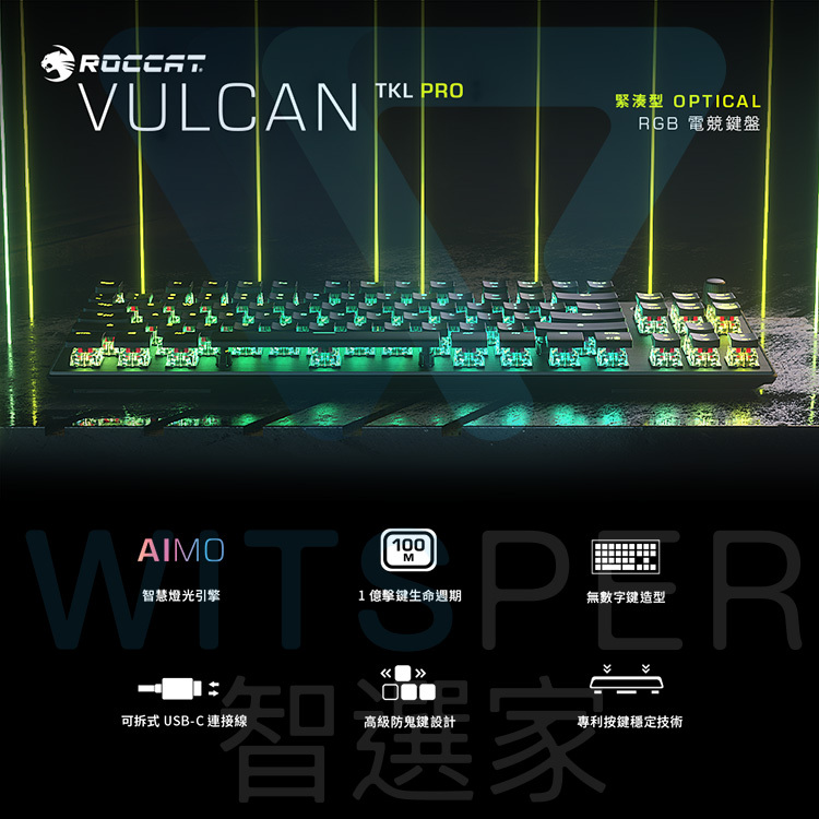 ROCCAT Vulcan TKL 機械電競鍵盤丨WitsPer 智選家