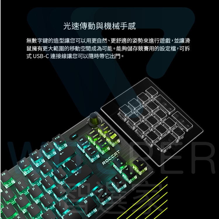 ROCCAT Vulcan TKL 機械電競鍵盤丨WitsPer 智選家