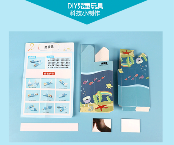 STEM DIY伸縮潛望鏡 S2394