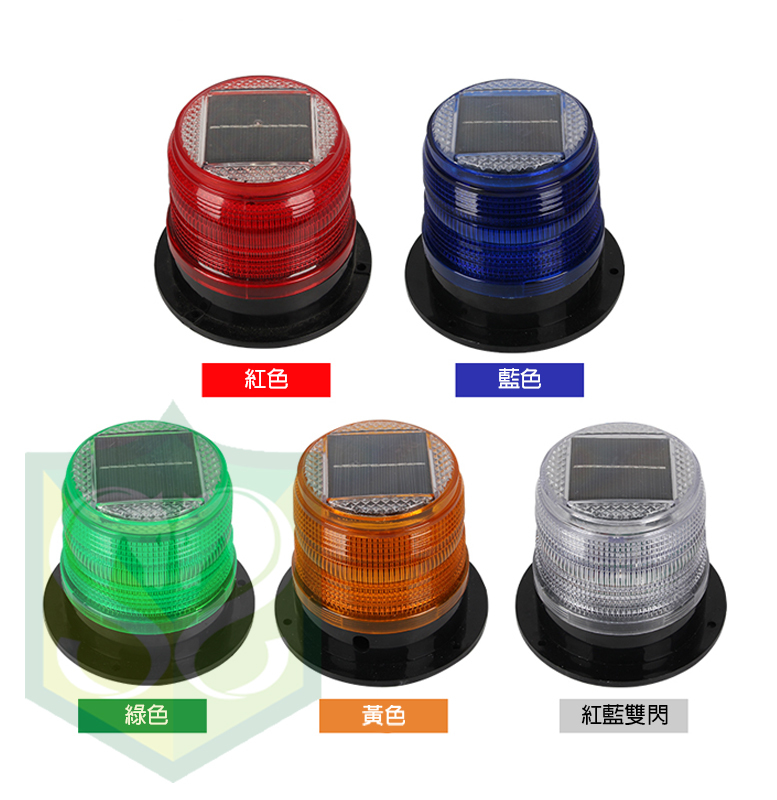 LED太陽能警示燈 ( 5色選擇 )