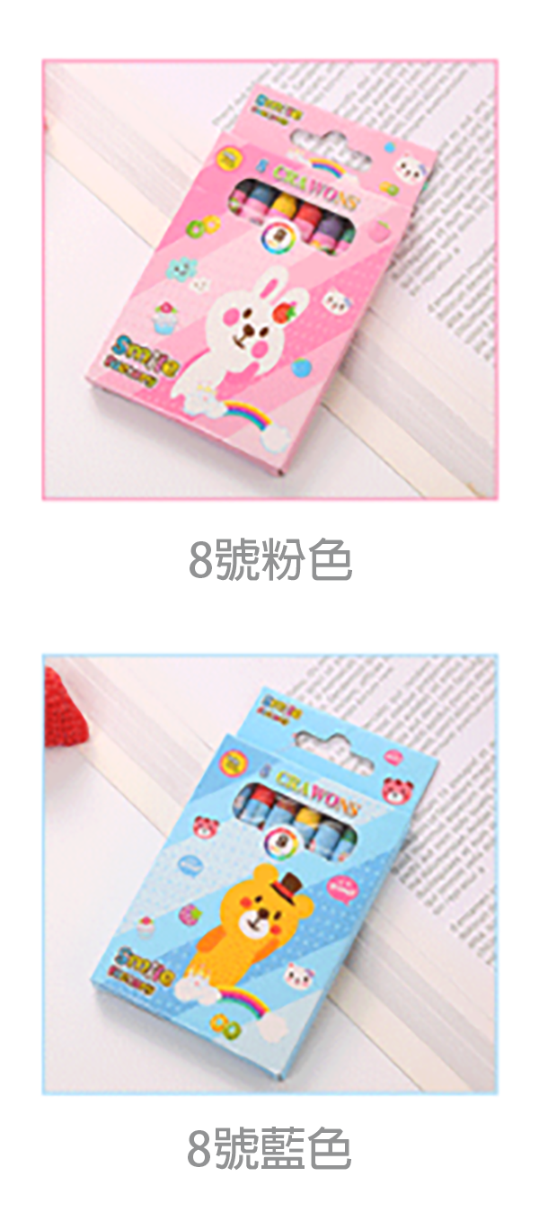 8色彩色蠟筆套裝 A0847