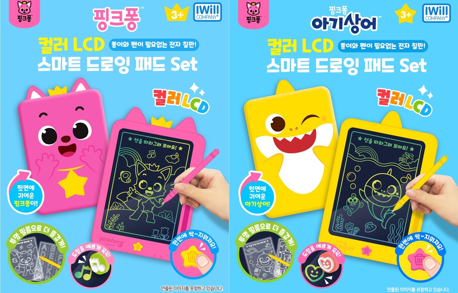 韓國直送 🇰🇷 Pingfong/ Baby Shark LCD smart drawing pad電子畫板