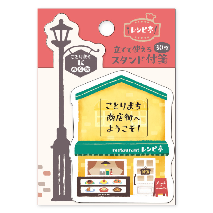 Mind Wave Sticky Note－Kotorimachi Shopping Street Series (Japanese Stationery Brand)