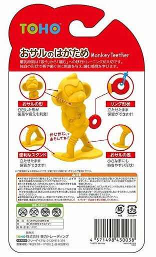 Edison - 嬰兒牙膠(猴子)合3個月以上【日本直送】