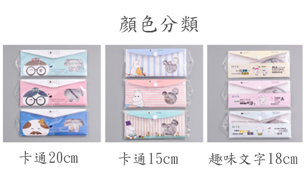 簡約透明四件套尺套裝 A738