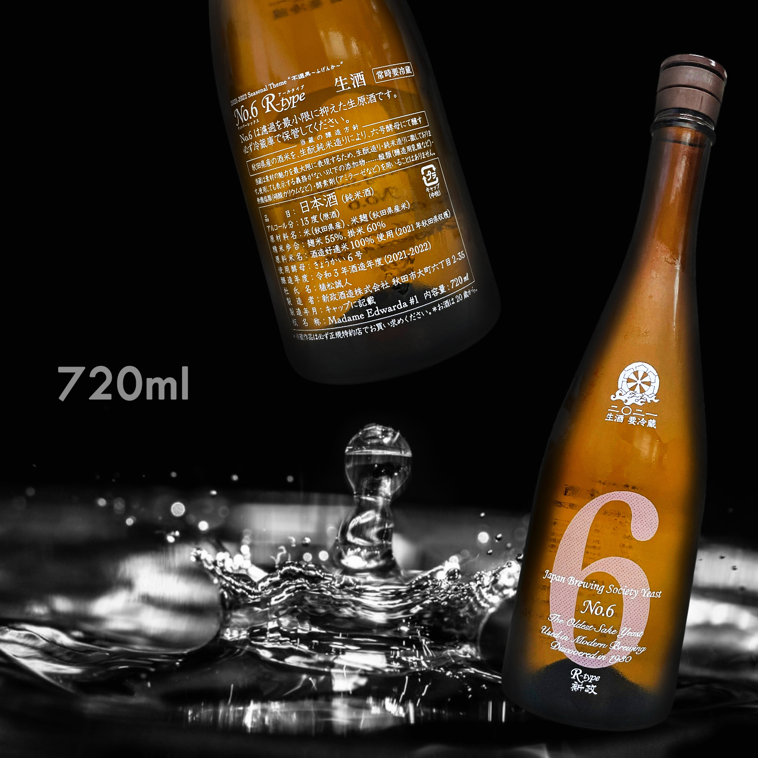 新政NO.6 R-type 不還果生酛純米原酒720ML|AMALL清酒專門|SAKE