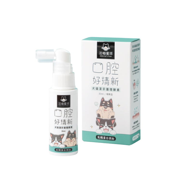 汪喵星球 潔牙護理酵素 30ml (噴劑型)