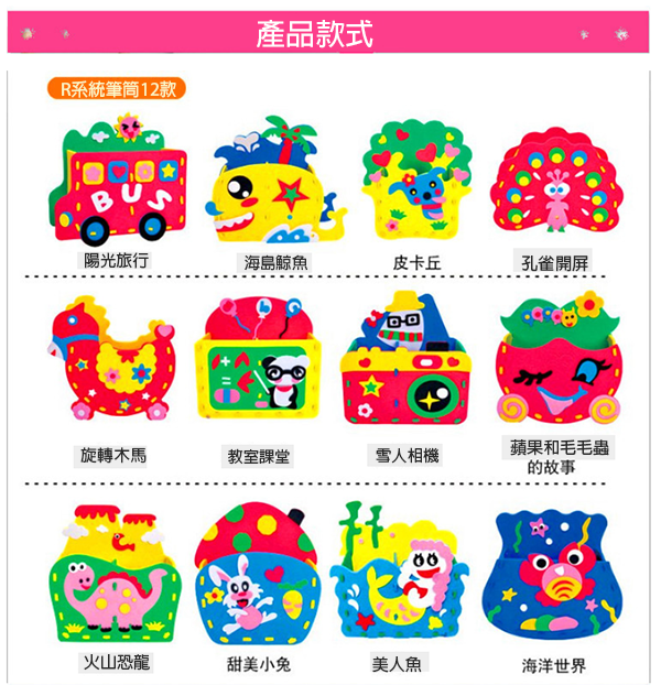 DIY卡通筆筒材料包 MT026