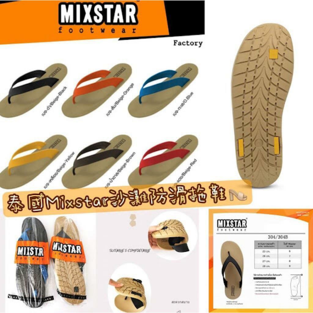 Mixstar沙灘防滑拖鞋