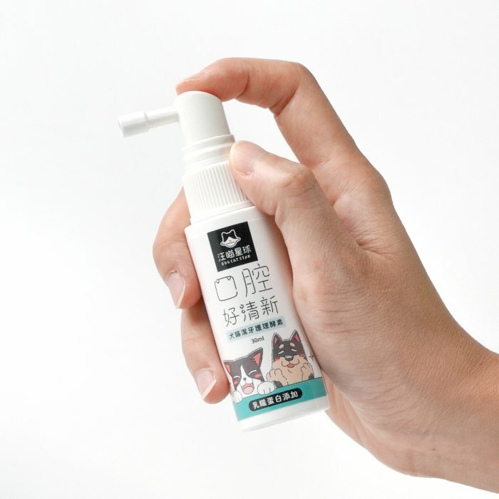 汪喵星球 潔牙護理酵素 30ml (噴劑型)