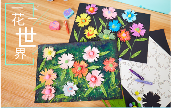 DIY一花一世界材料包 M1621