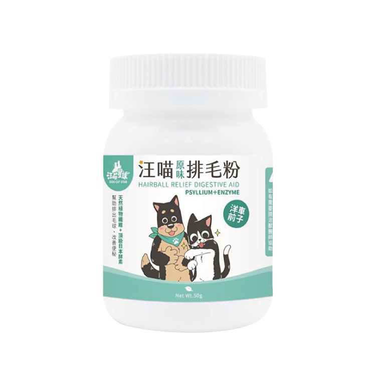 台灣 汪喵星球 - 排毛粉 (原味) 50g