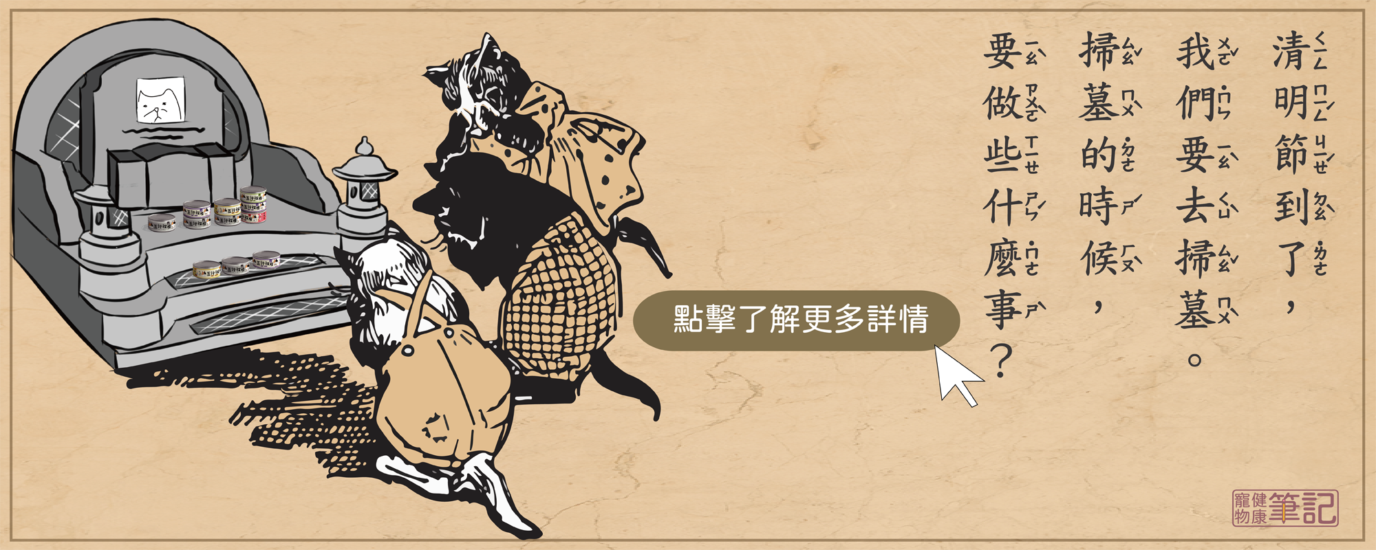 五行貓膳、全能貓咪主食罐、營養美味機能、ALLINONE、清明節、限時、優惠、免運