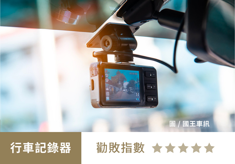 2025 最新 必買車用品懶人包｜行車記錄器
