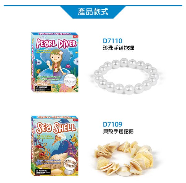 DIY貝殼珍珠手鏈材料包 D7110