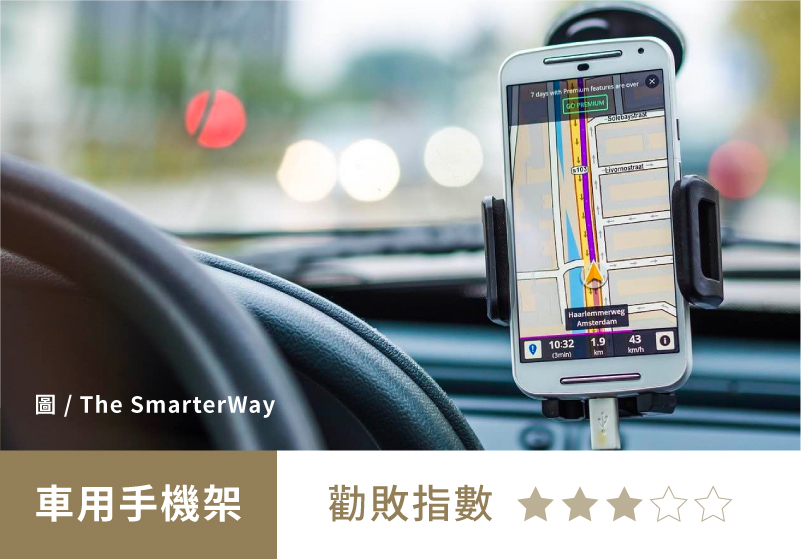 2025 最新 必買車用品懶人包｜車用手機架