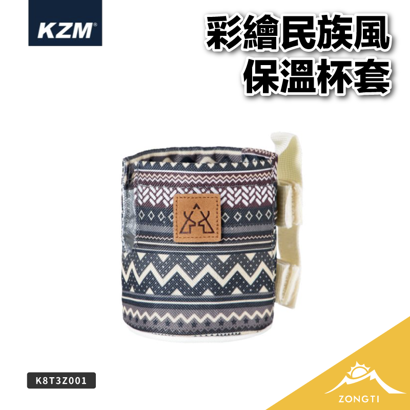 【KZM】 彩繪民族風保溫杯套(藍灰色、黑色、紅色) K8T3Z001