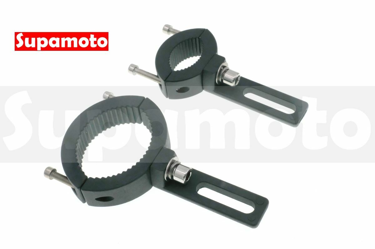 -Supamoto- 霧燈 支架 UR03 燈具 保桿 小燈 前叉 鋁合金 車燈 通用 保險桿 防摔桿 夾燈 擴展 擴充