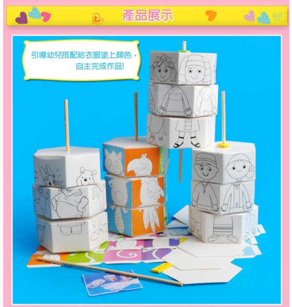 DIY旋轉換民族服裝材料包 M1116