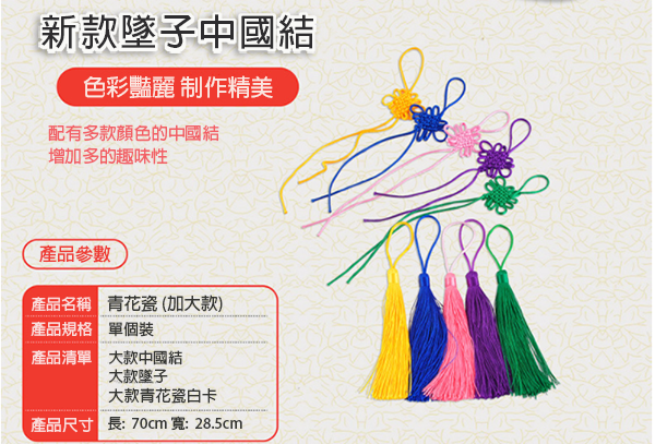 DIY中國風青花瓷製作材料包 M1320