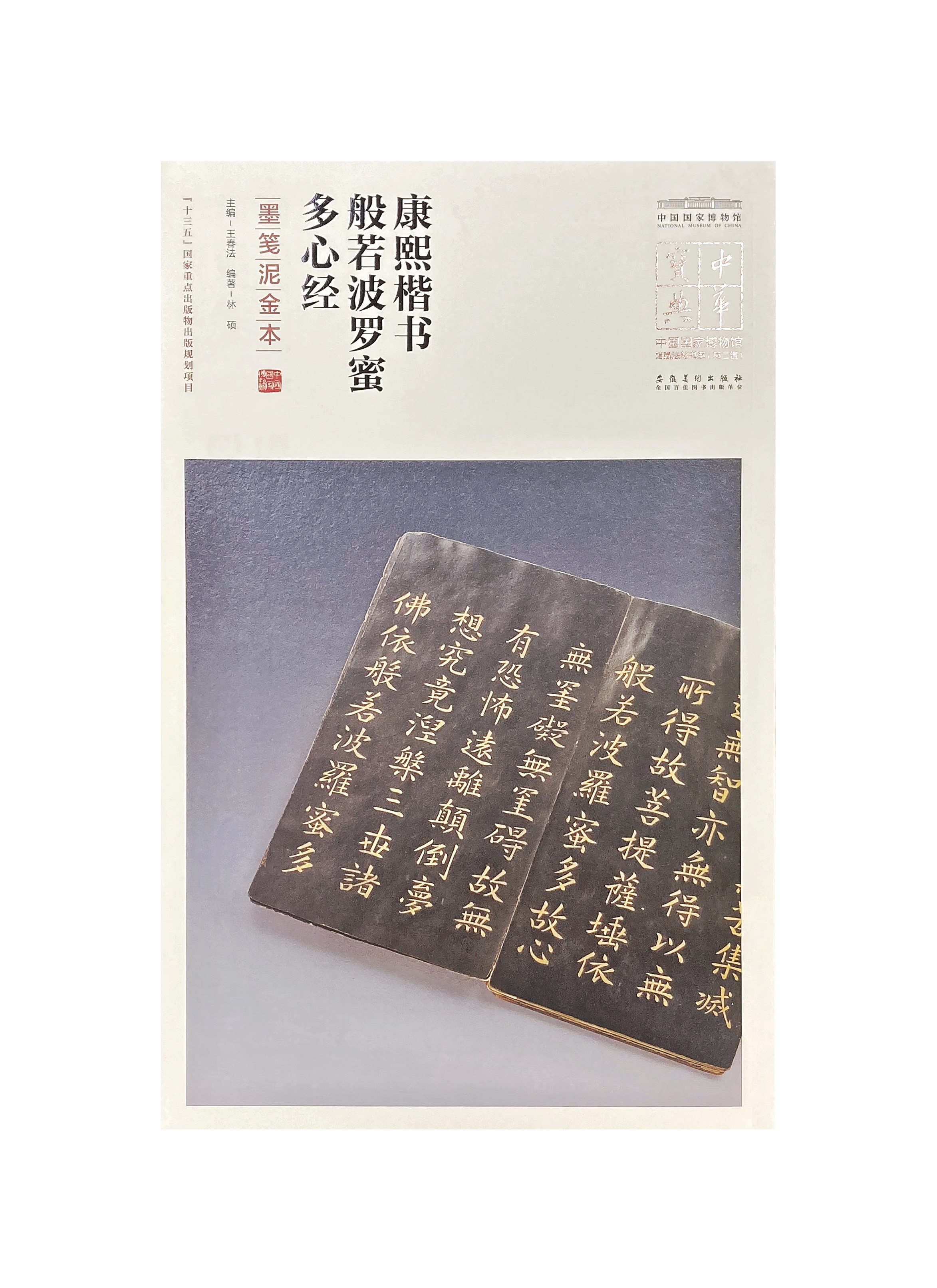 現品限り一斉値下げ！】 専用② 備前 作家 羽村健二 龍 般若心經 宝瓶