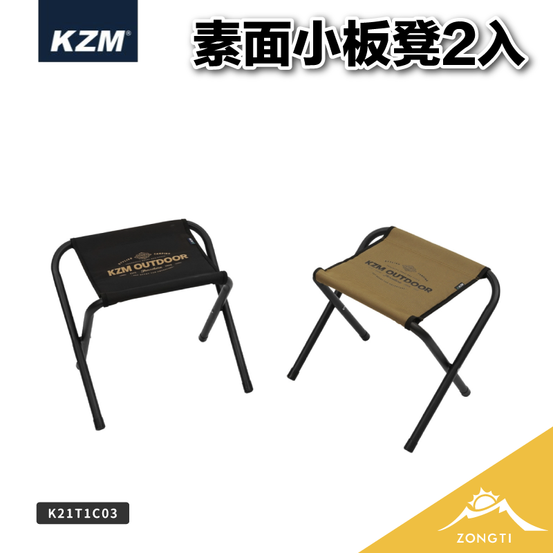 【KZM】 素面小板凳2入 K21T1C03 DD21