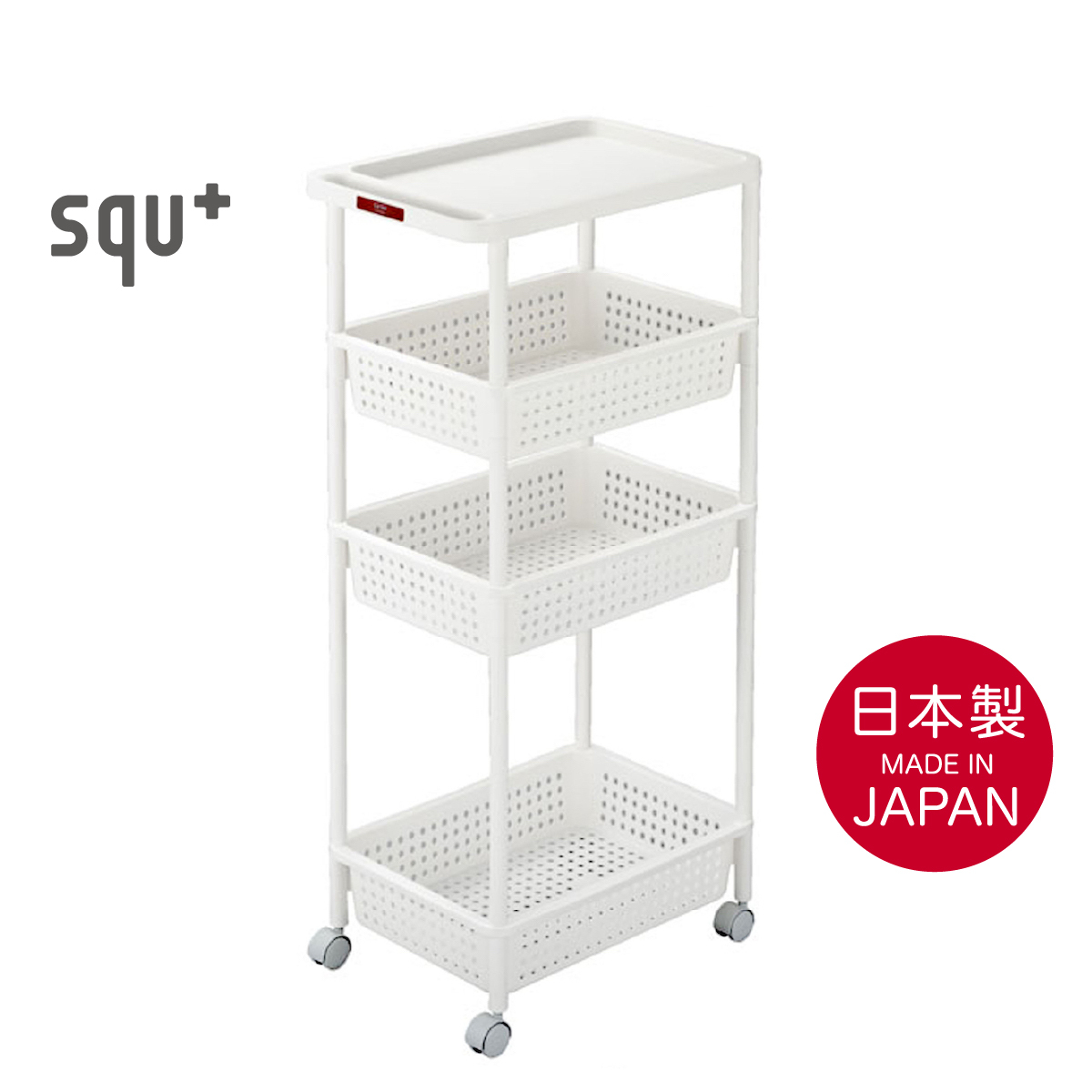 日本品牌 SANKA 窄身4層滑輪儲物架 (H101 x 48 x 33cm)白色 -232285