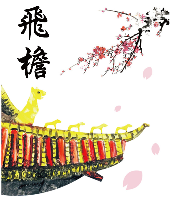 DIY彩繪飛簷景色貼畫 M1465