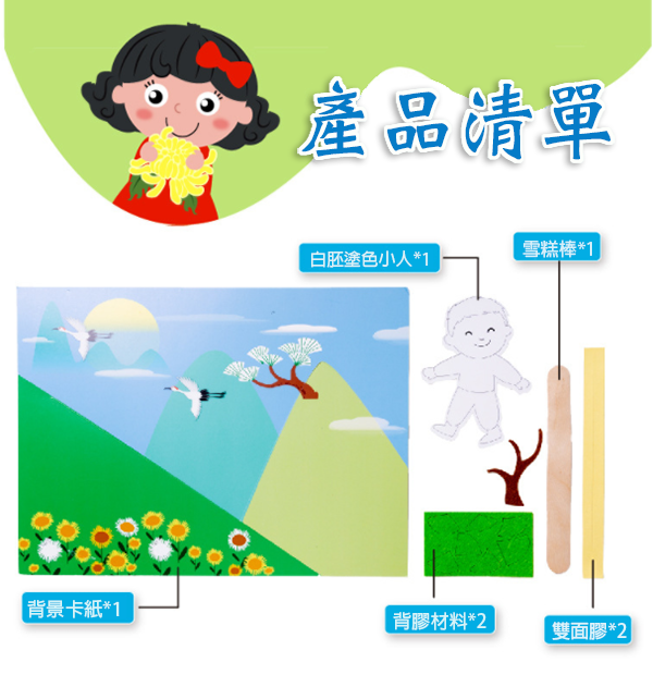 DIY去登高囉塗色黏土材料包 M1534