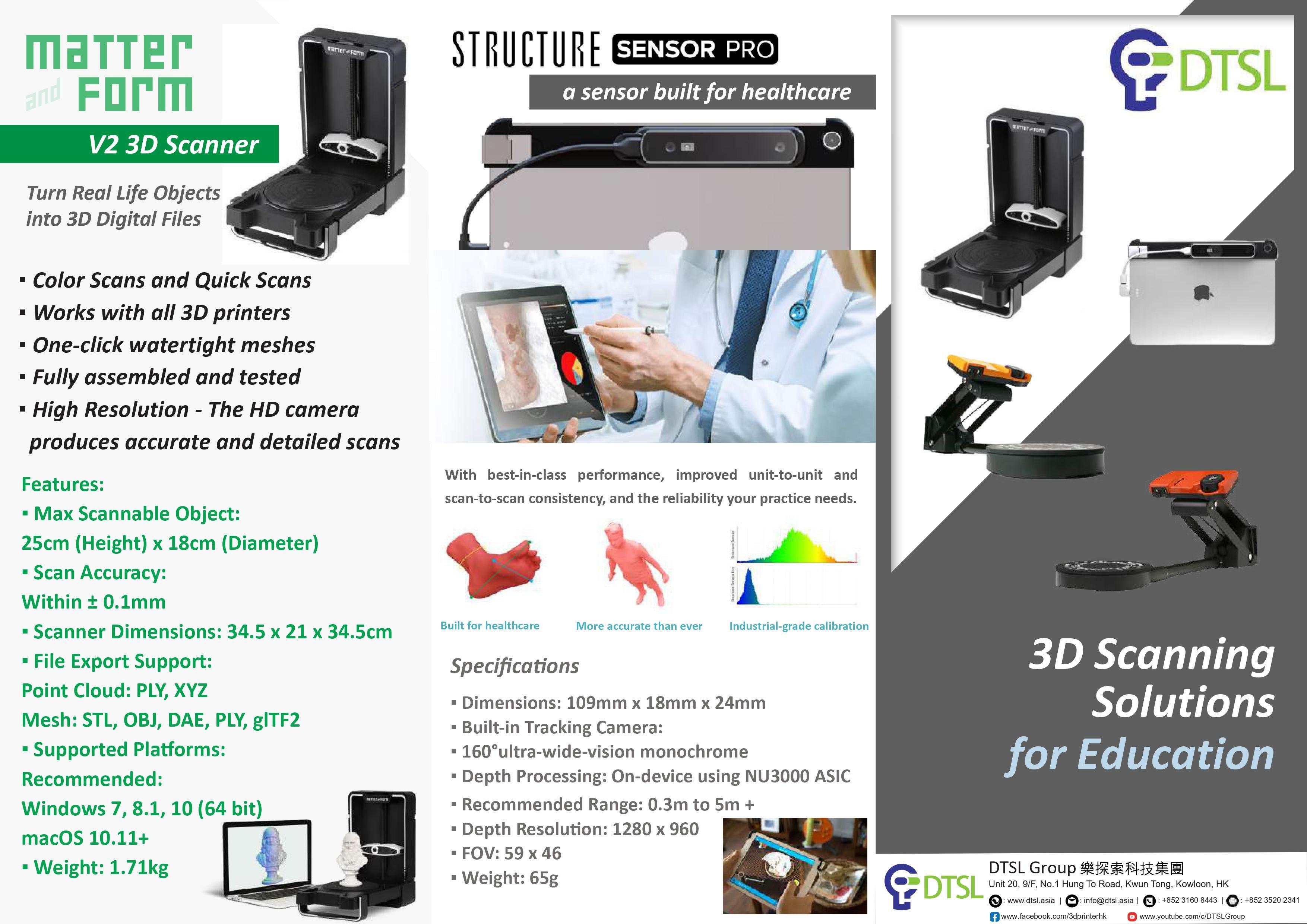 DTSL-3D Scanner-3D掃瞄方案